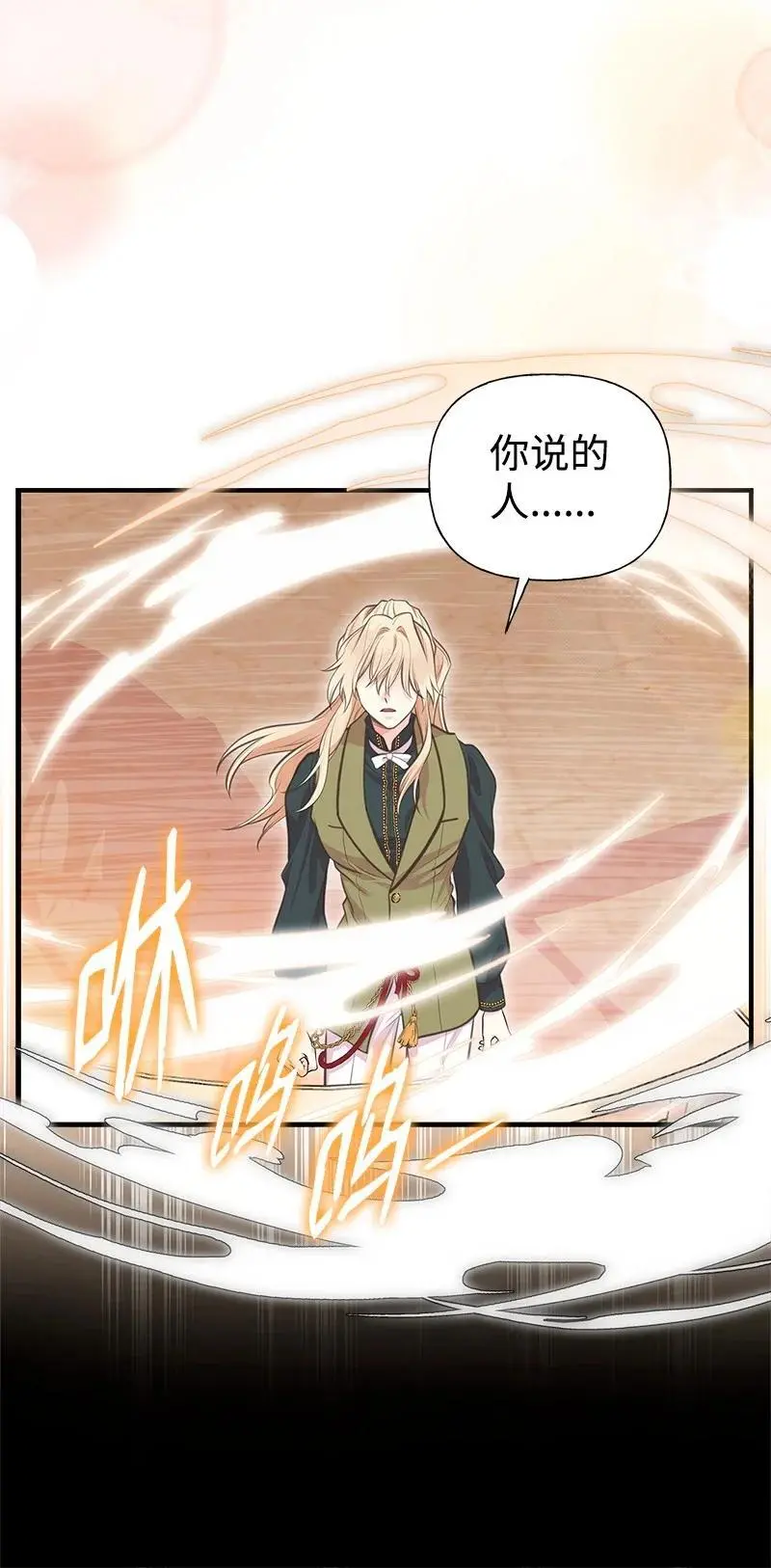 71 魔法季节 第62页