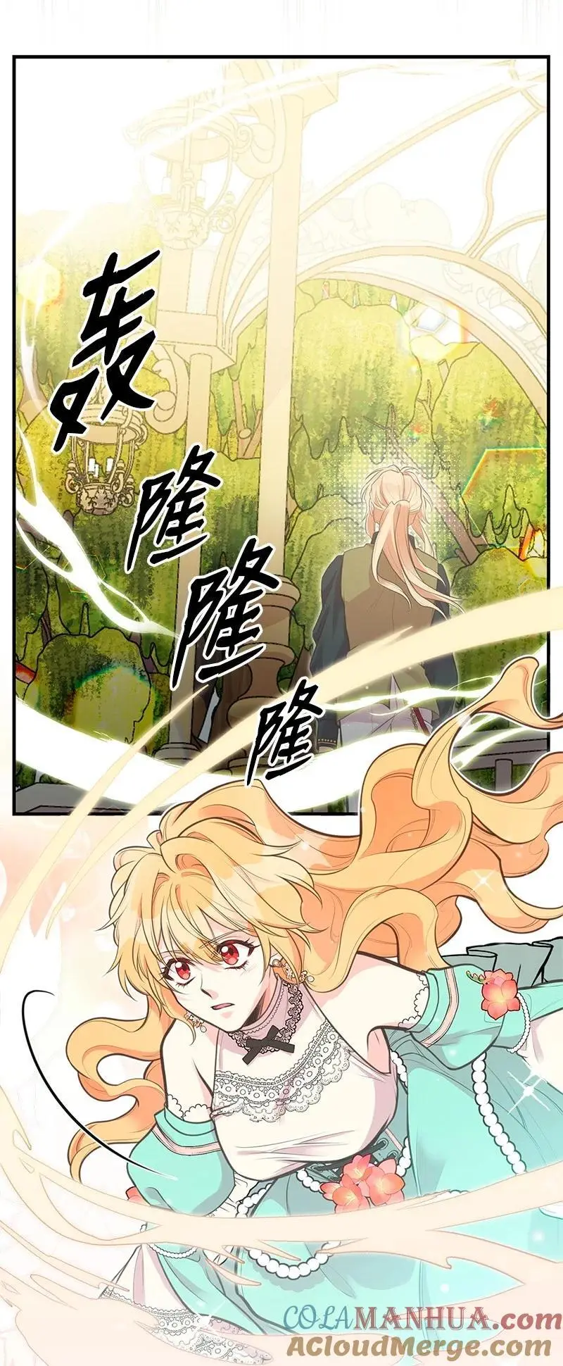 71 魔法季节 第64页
