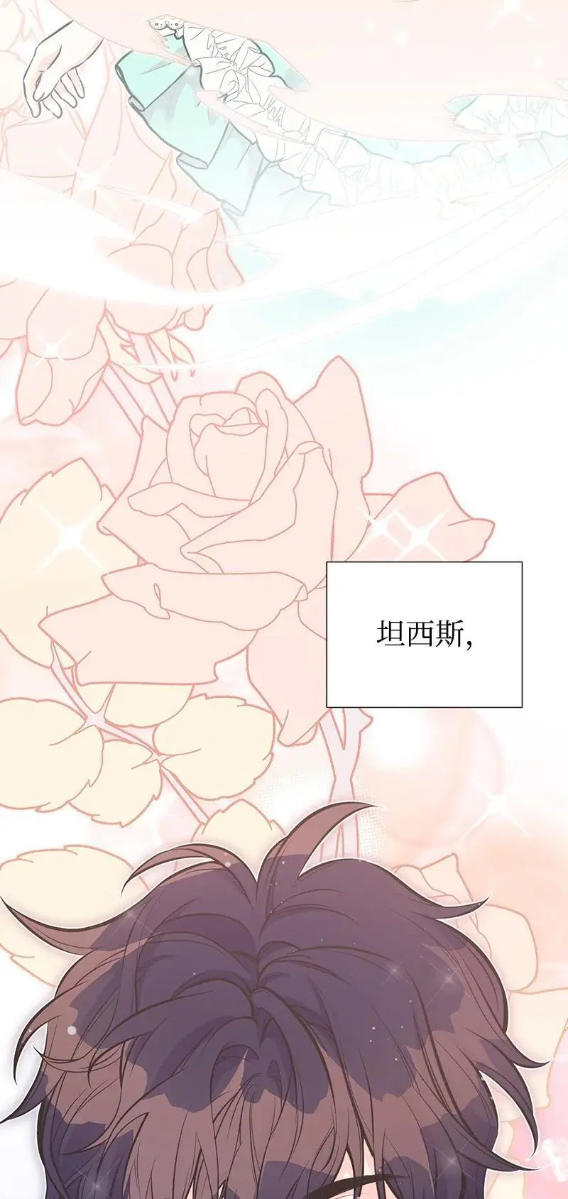 71 魔法季节 第65页