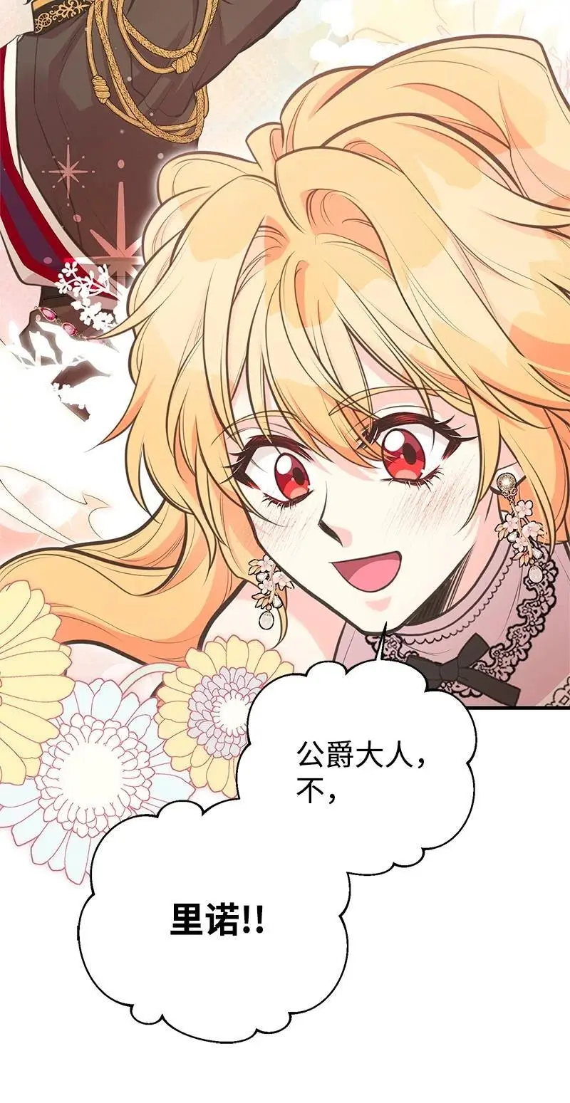 71 魔法季节 第71页