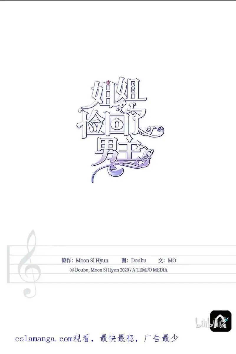 71 魔法季节 第77页