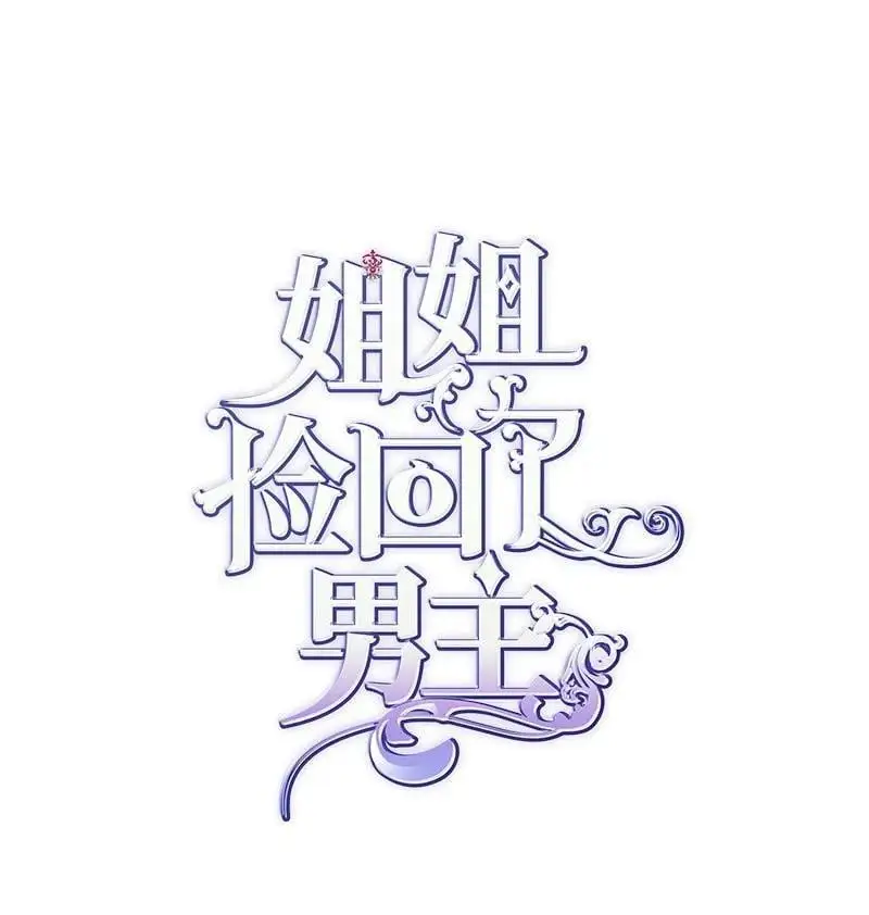 73 身世 第5页