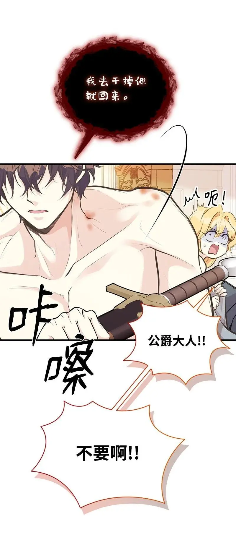 73 身世 第12页