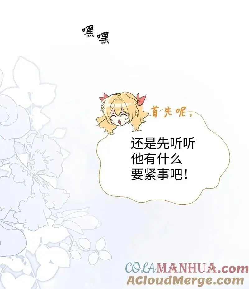 73 身世 第13页