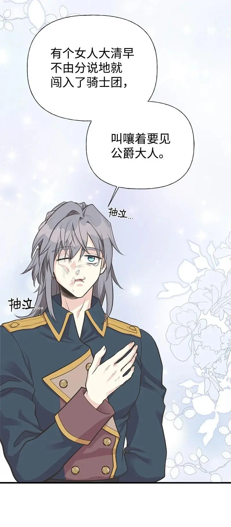 73 身世 第14页