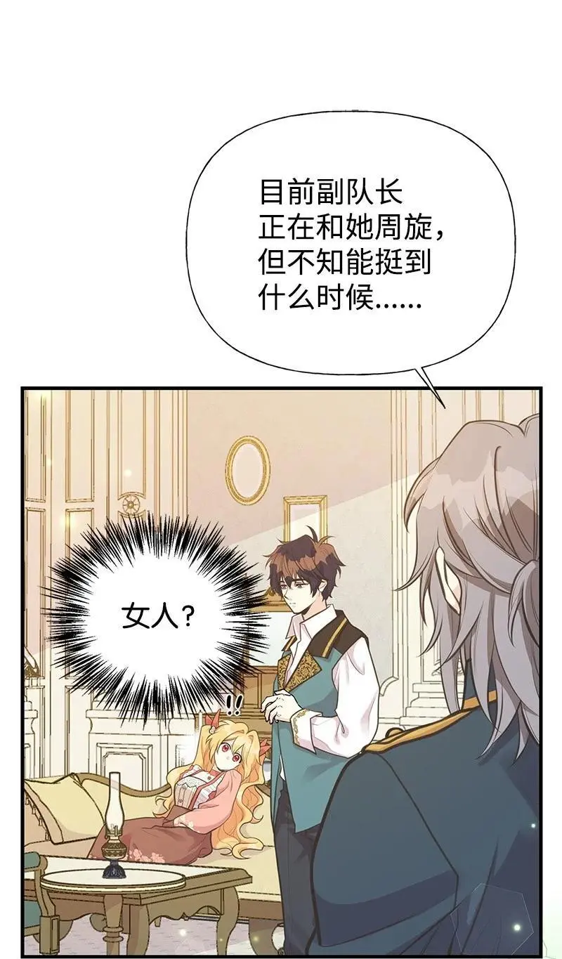 73 身世 第15页