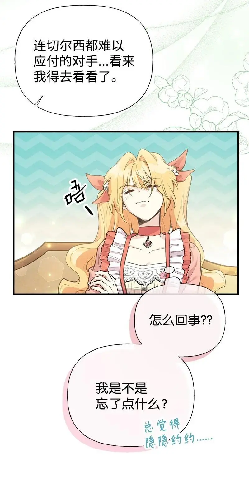 73 身世 第17页