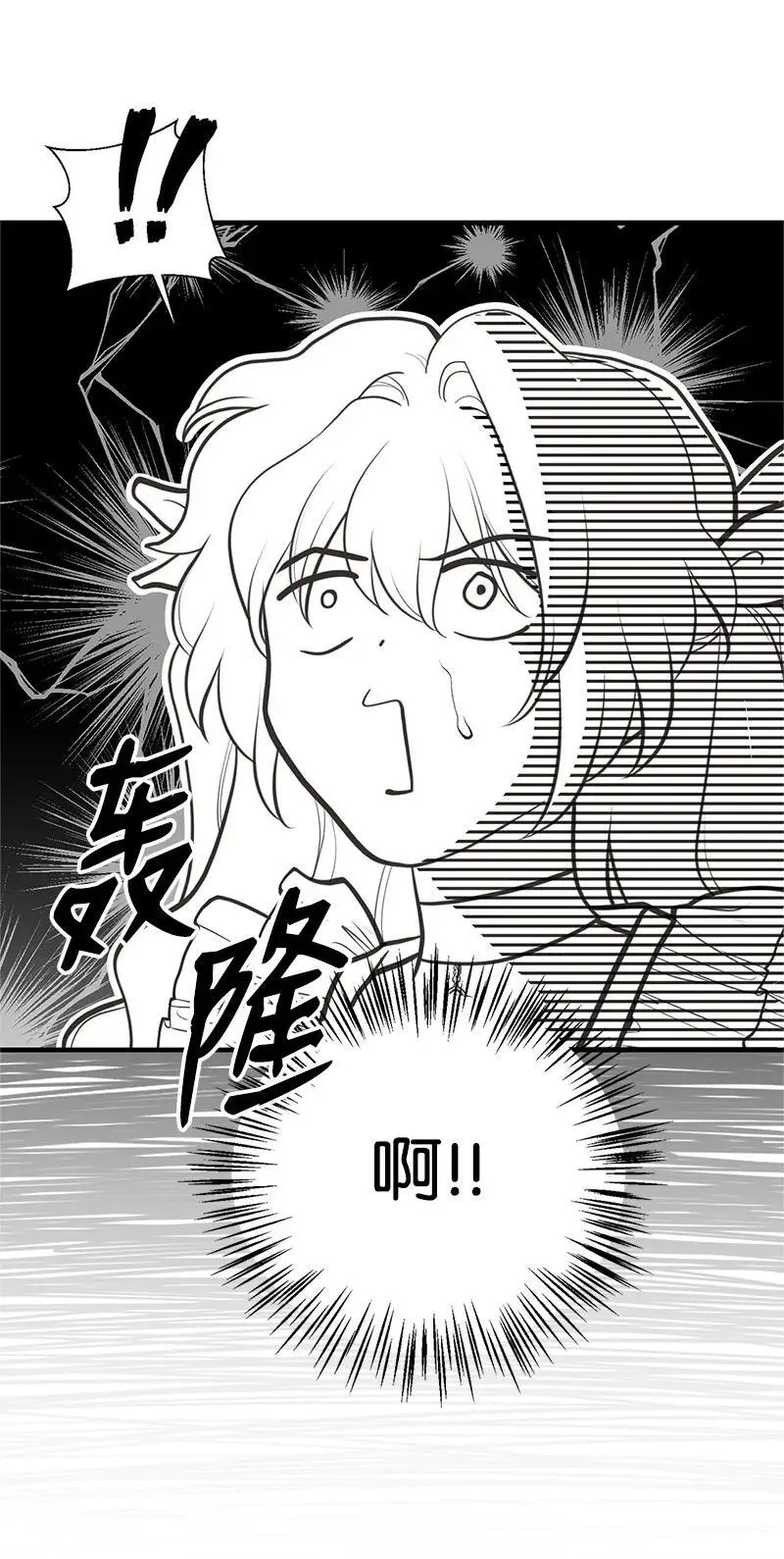 73 身世 第18页