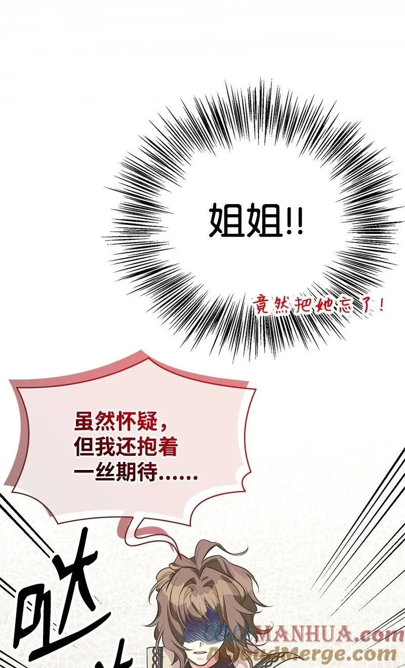 73 身世 第19页