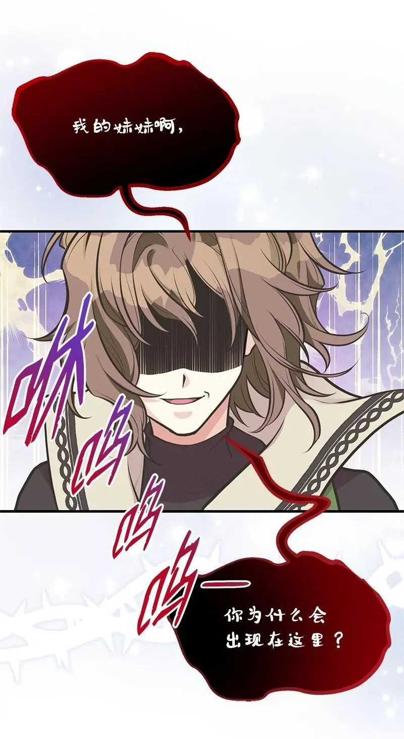 73 身世 第21页