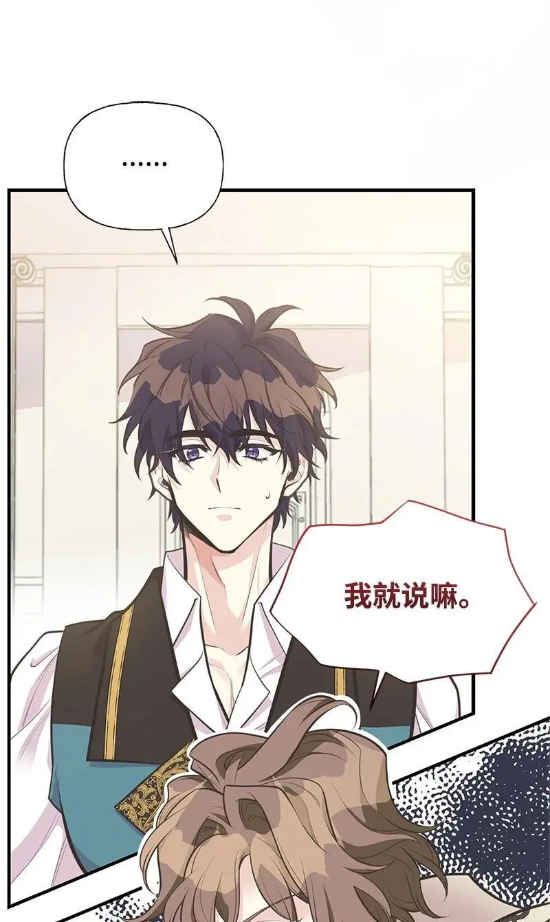 73 身世 第24页
