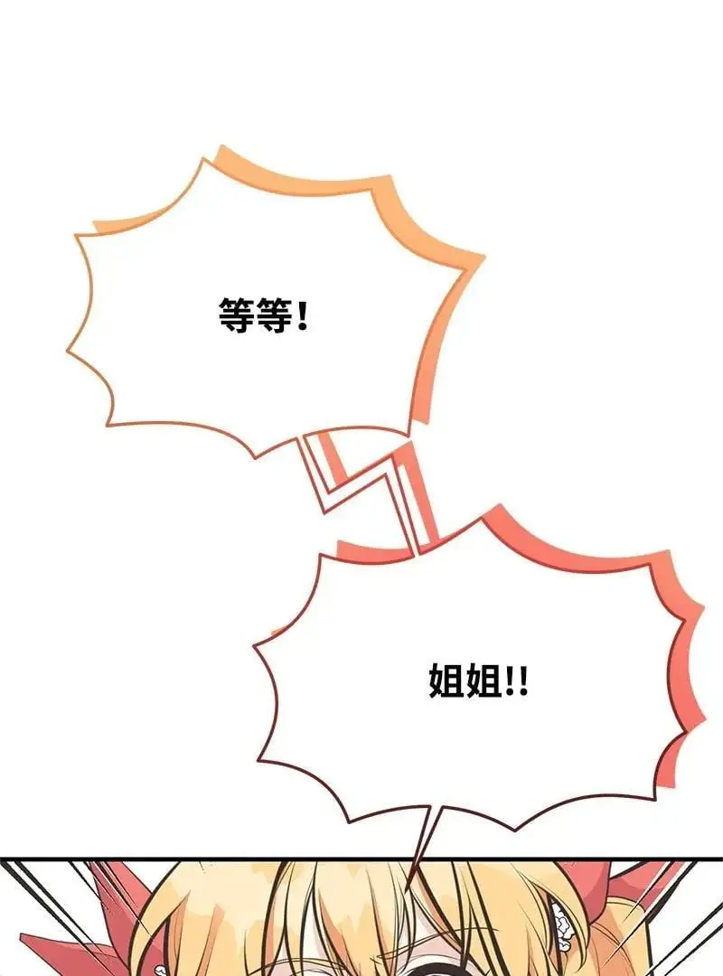 73 身世 第29页