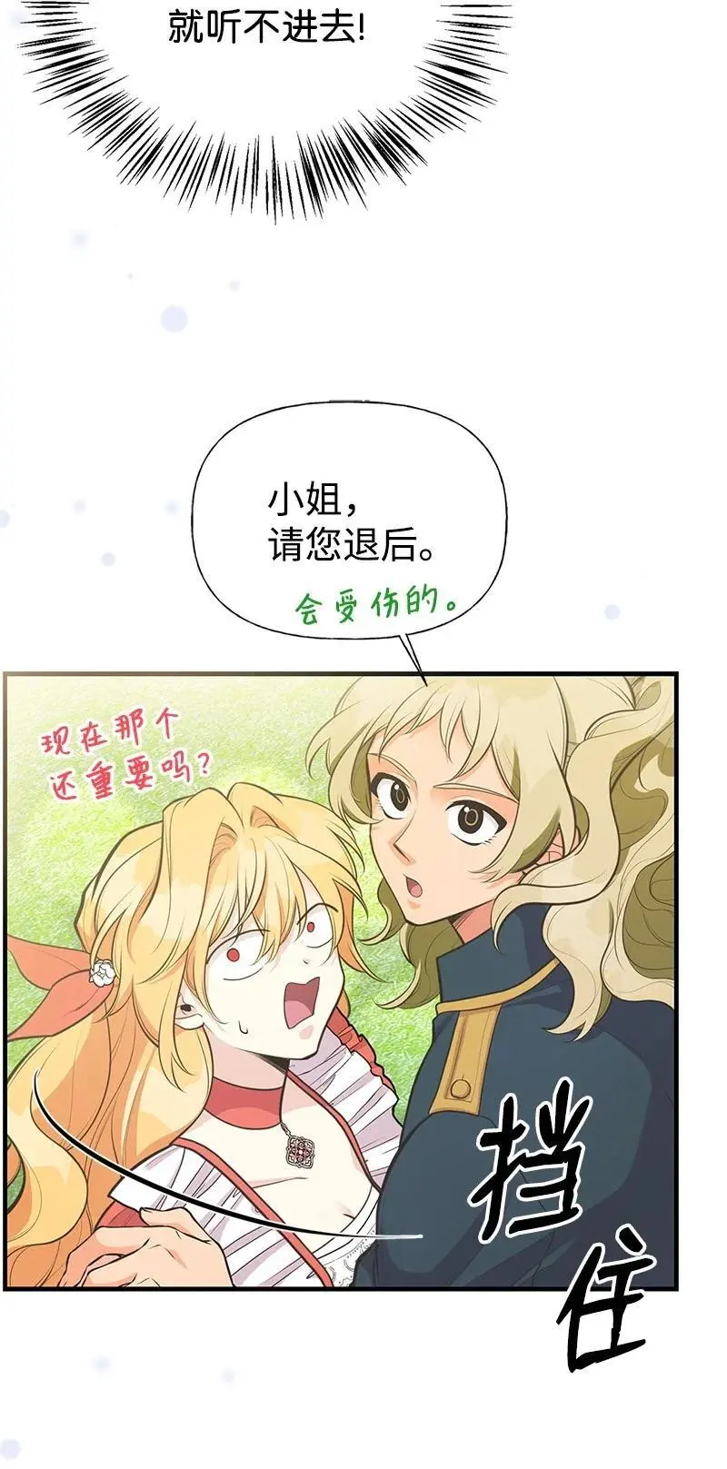 73 身世 第33页