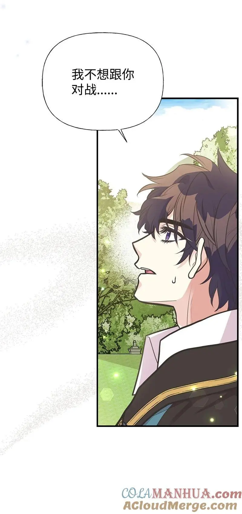 73 身世 第34页