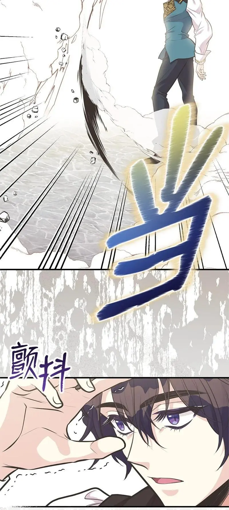 73 身世 第36页