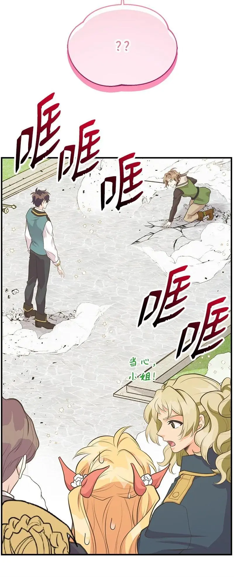 73 身世 第38页