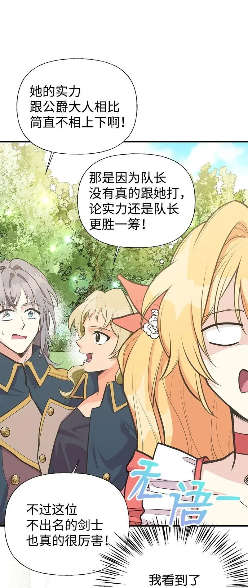 73 身世 第39页