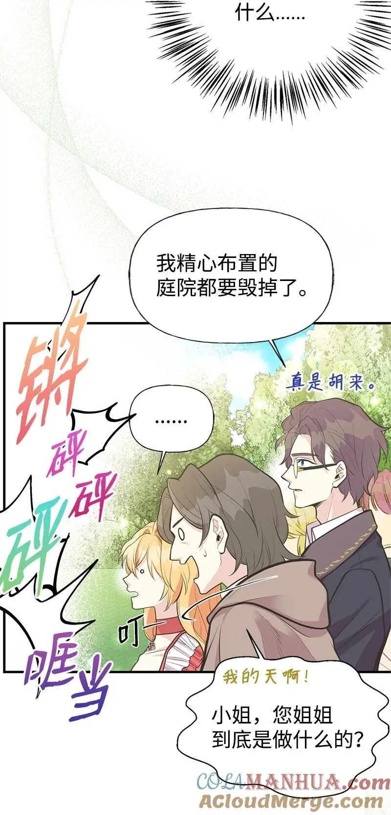 73 身世 第40页