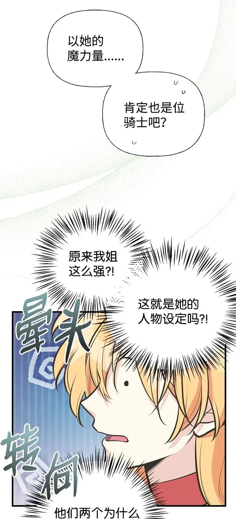 73 身世 第41页