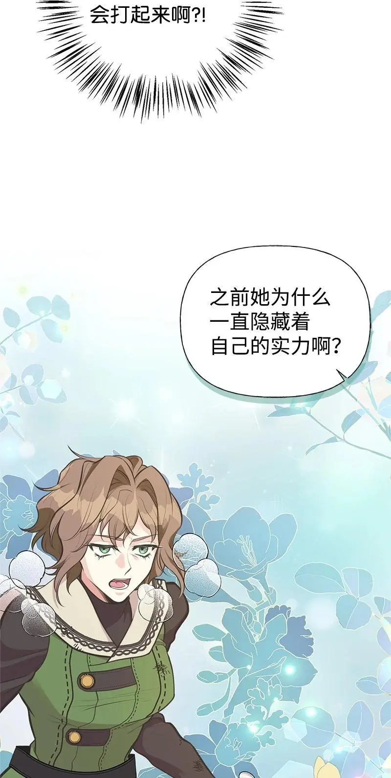 73 身世 第42页