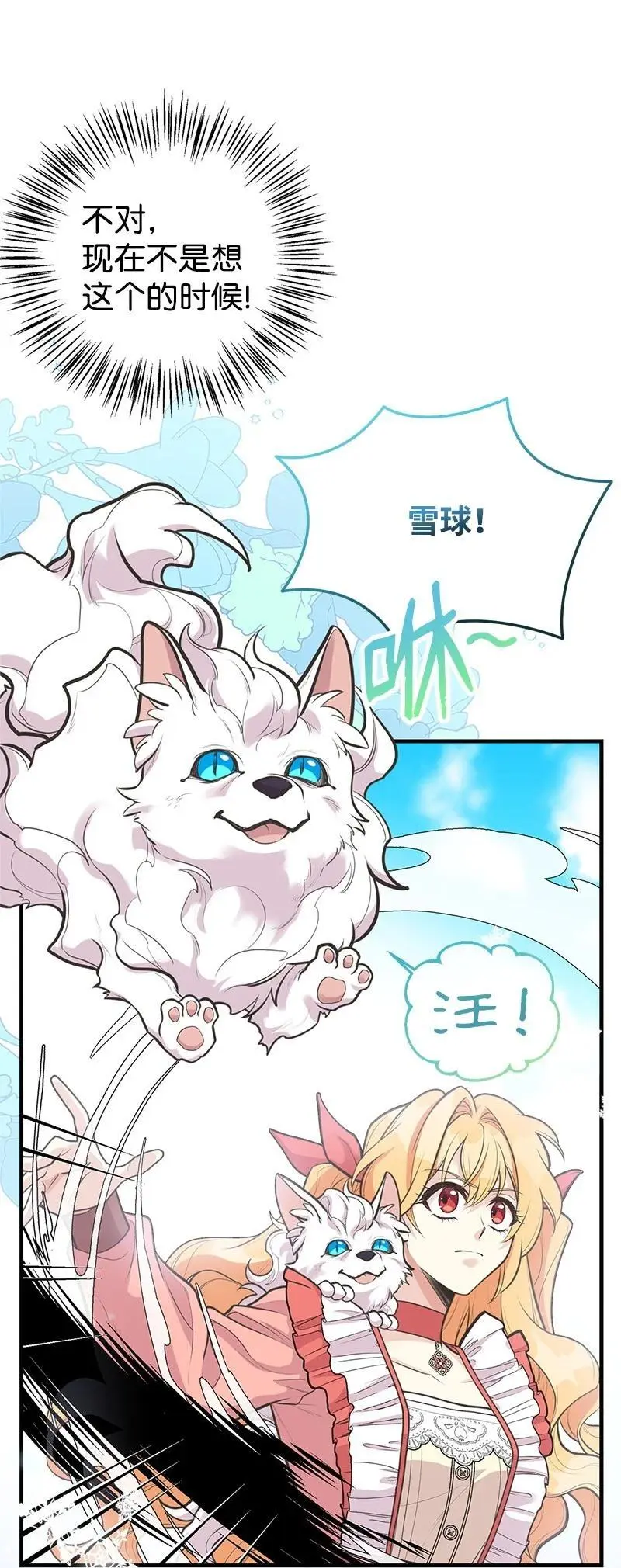 73 身世 第44页