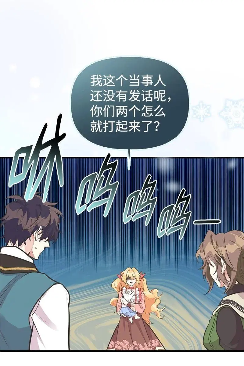 73 身世 第51页