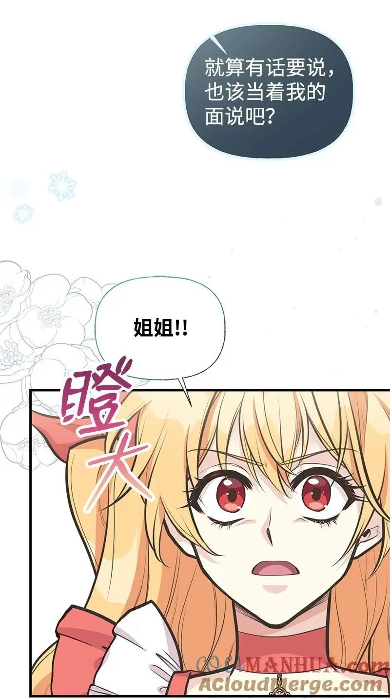 73 身世 第52页