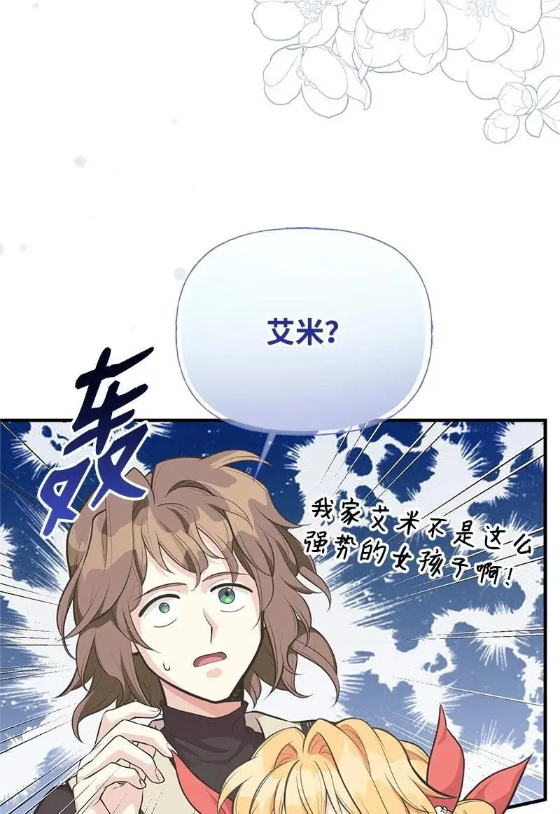 73 身世 第53页