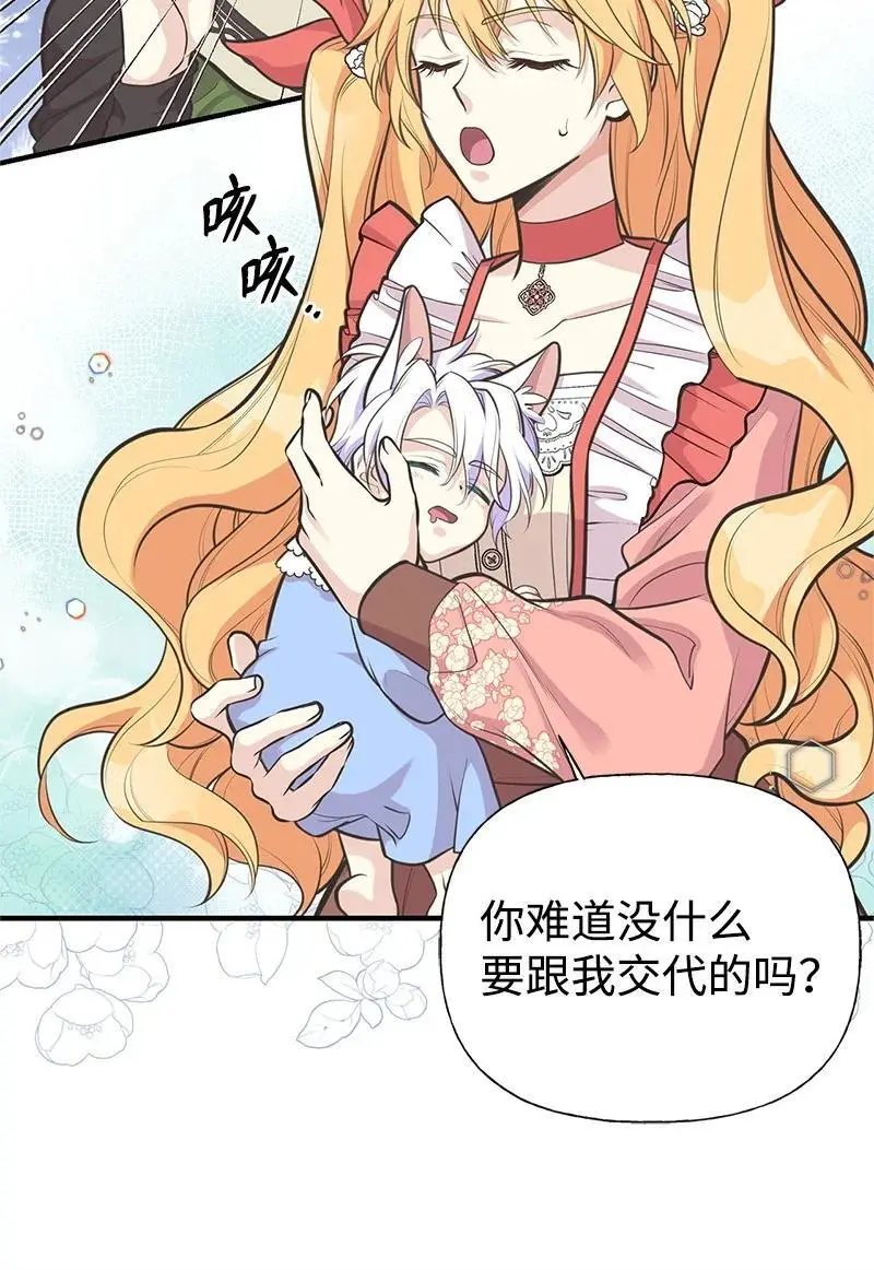 73 身世 第54页