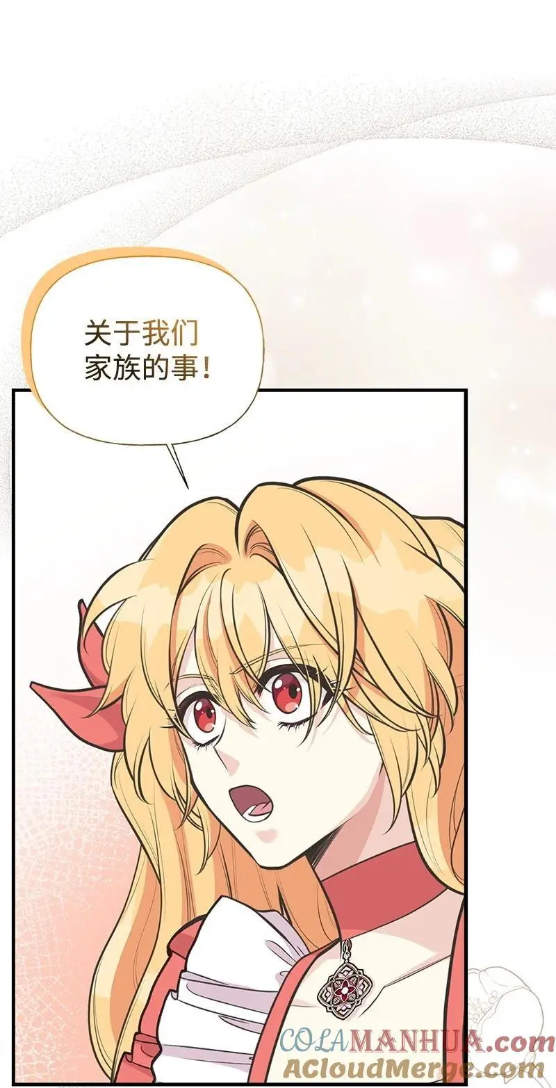 73 身世 第55页