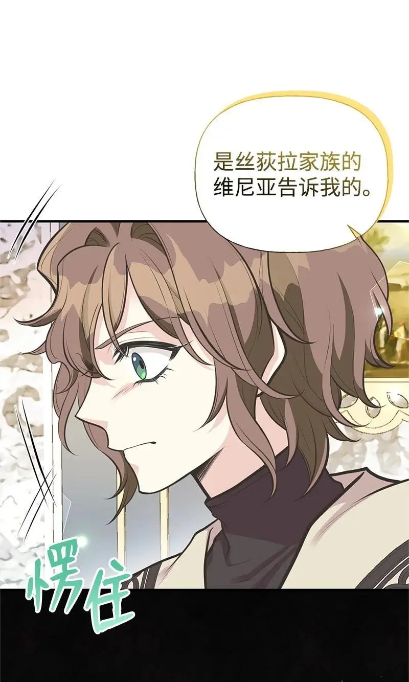 73 身世 第60页