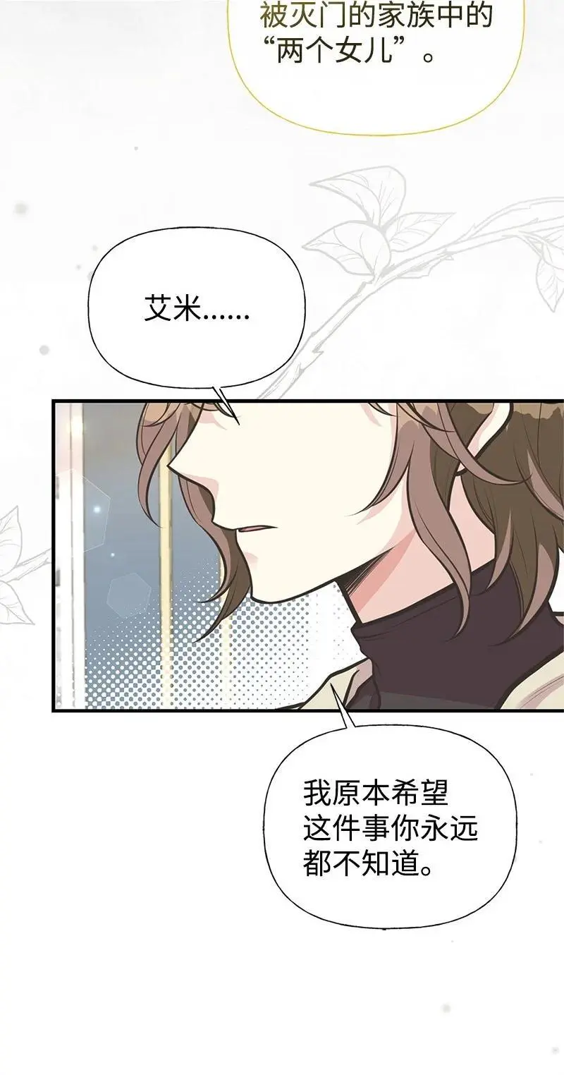 73 身世 第63页