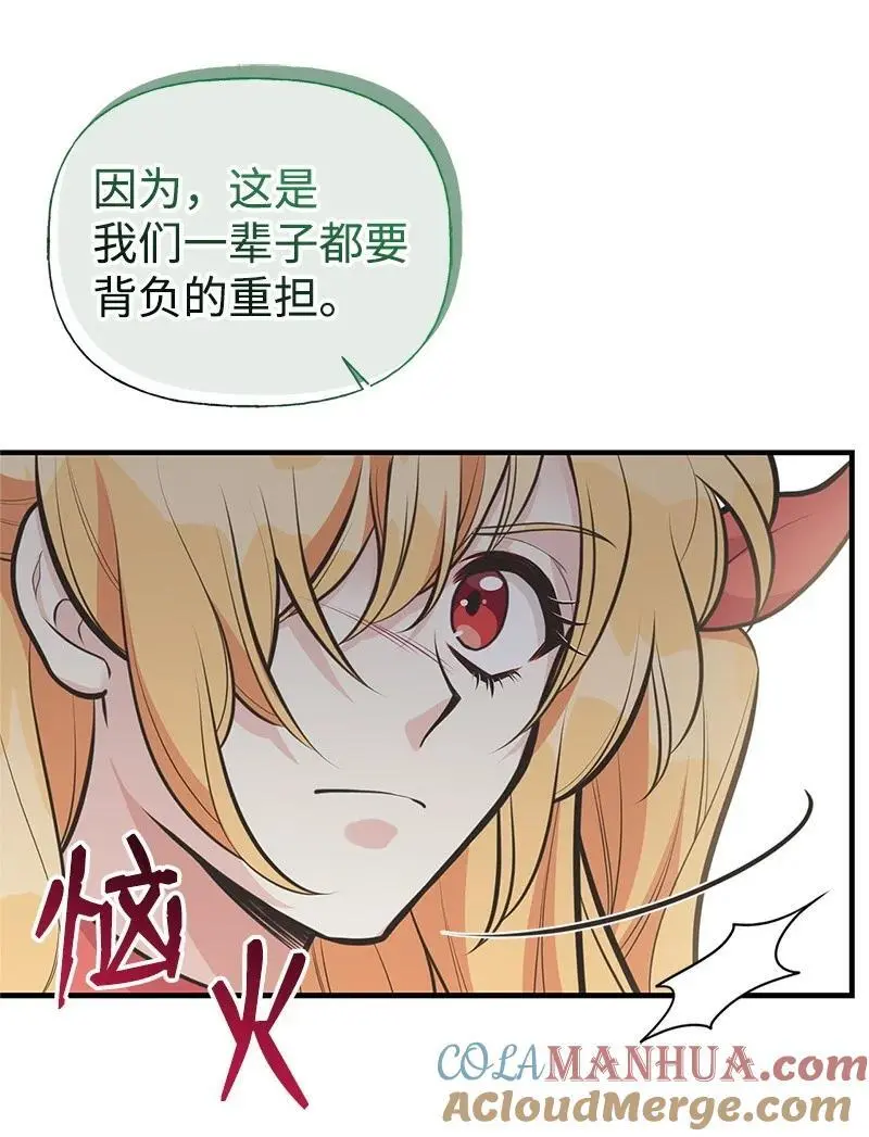 73 身世 第64页