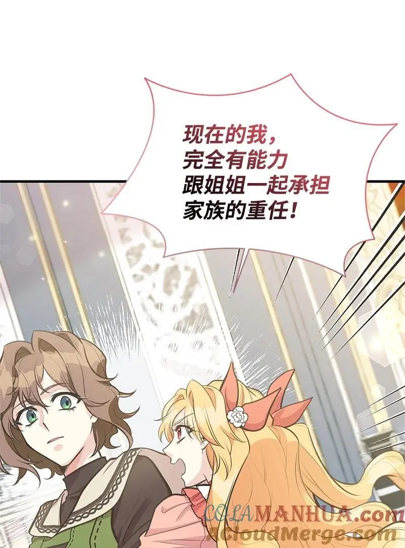 73 身世 第67页