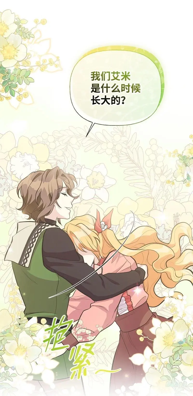 73 身世 第69页