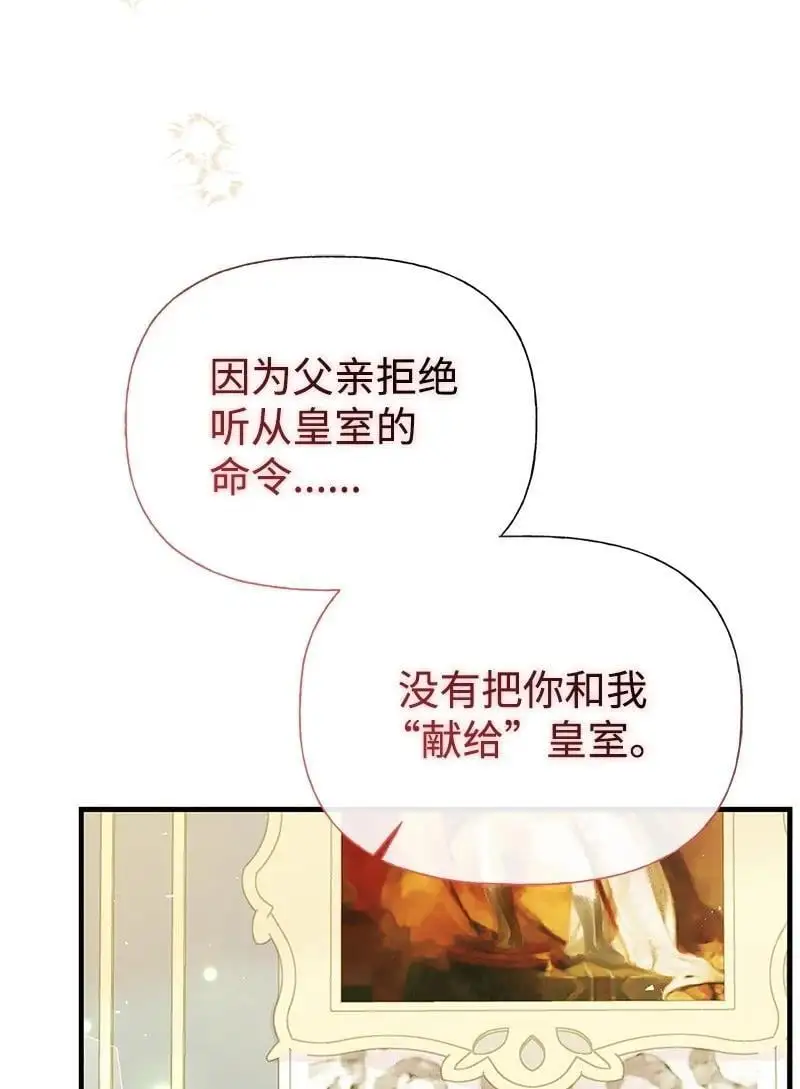 73 身世 第72页