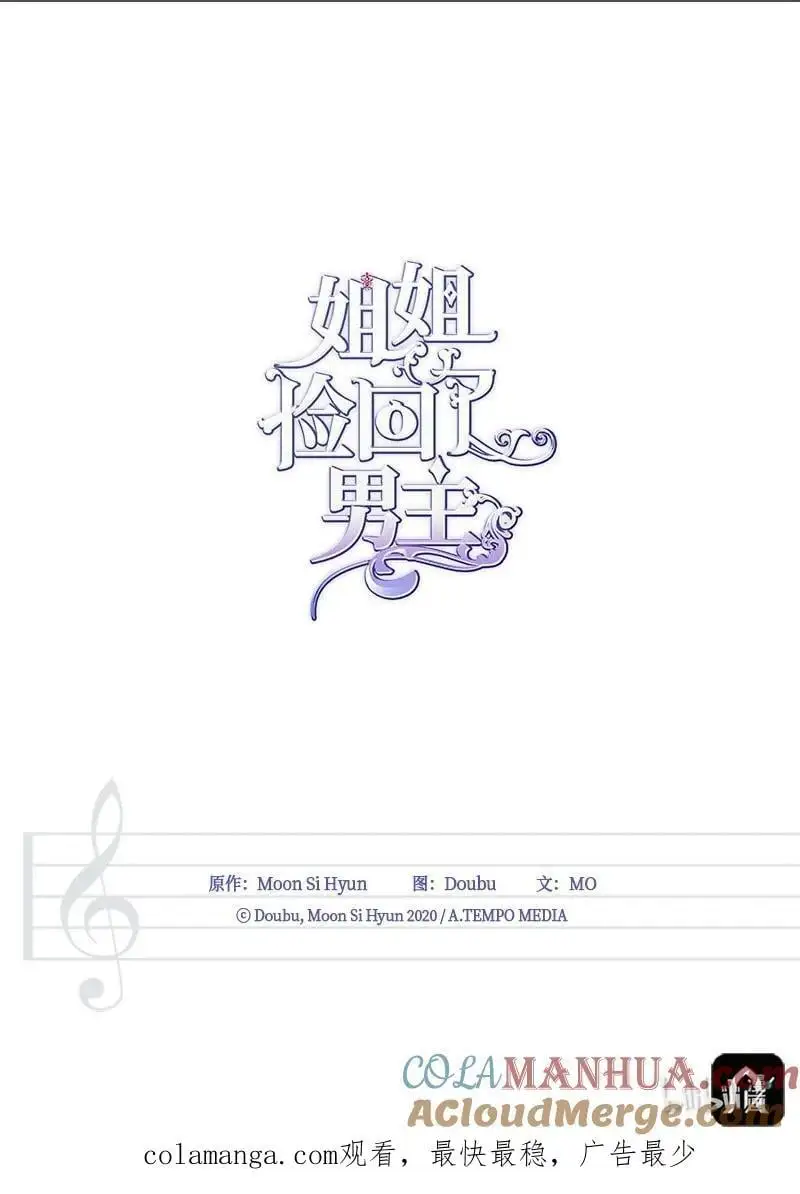 73 身世 第76页