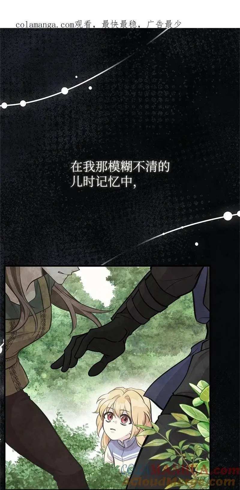 74 如何获取姐姐的心 第1页