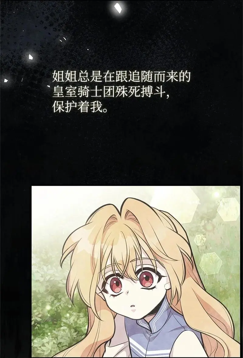 74 如何获取姐姐的心 第2页