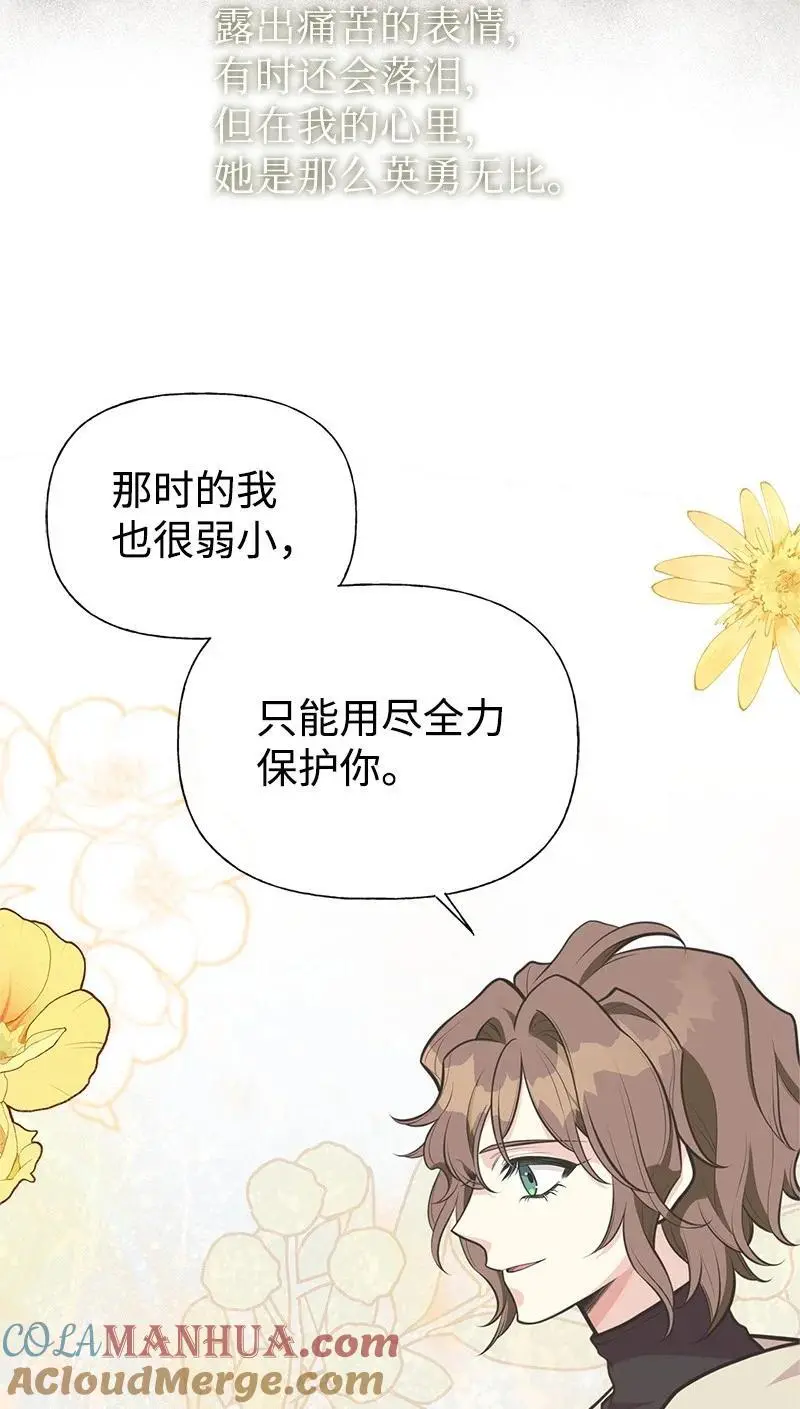 74 如何获取姐姐的心 第4页