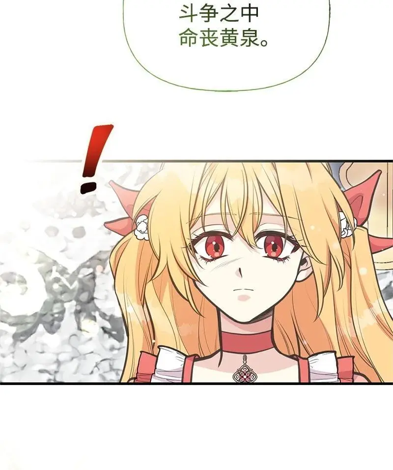74 如何获取姐姐的心 第6页