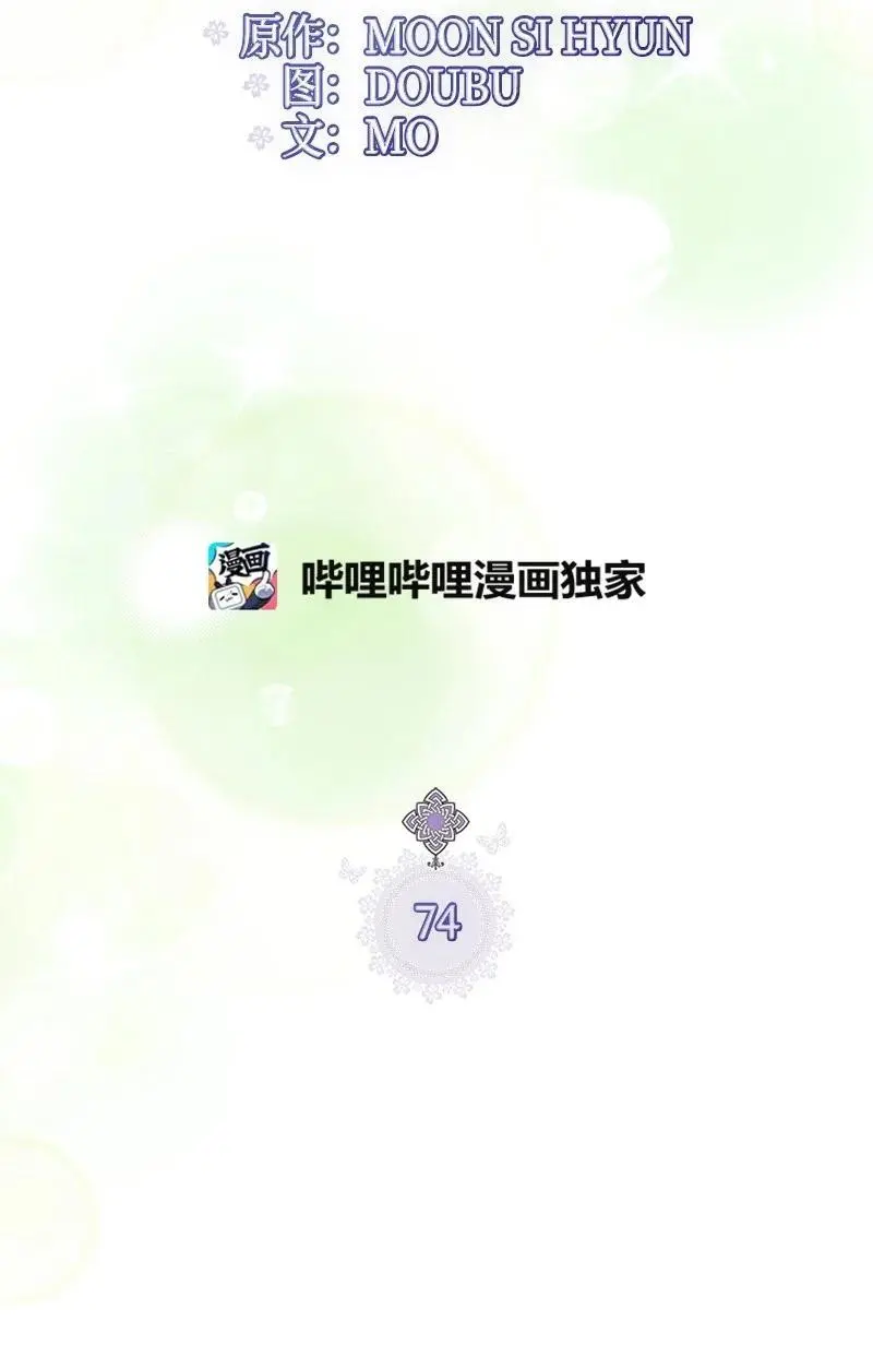 74 如何获取姐姐的心 第9页