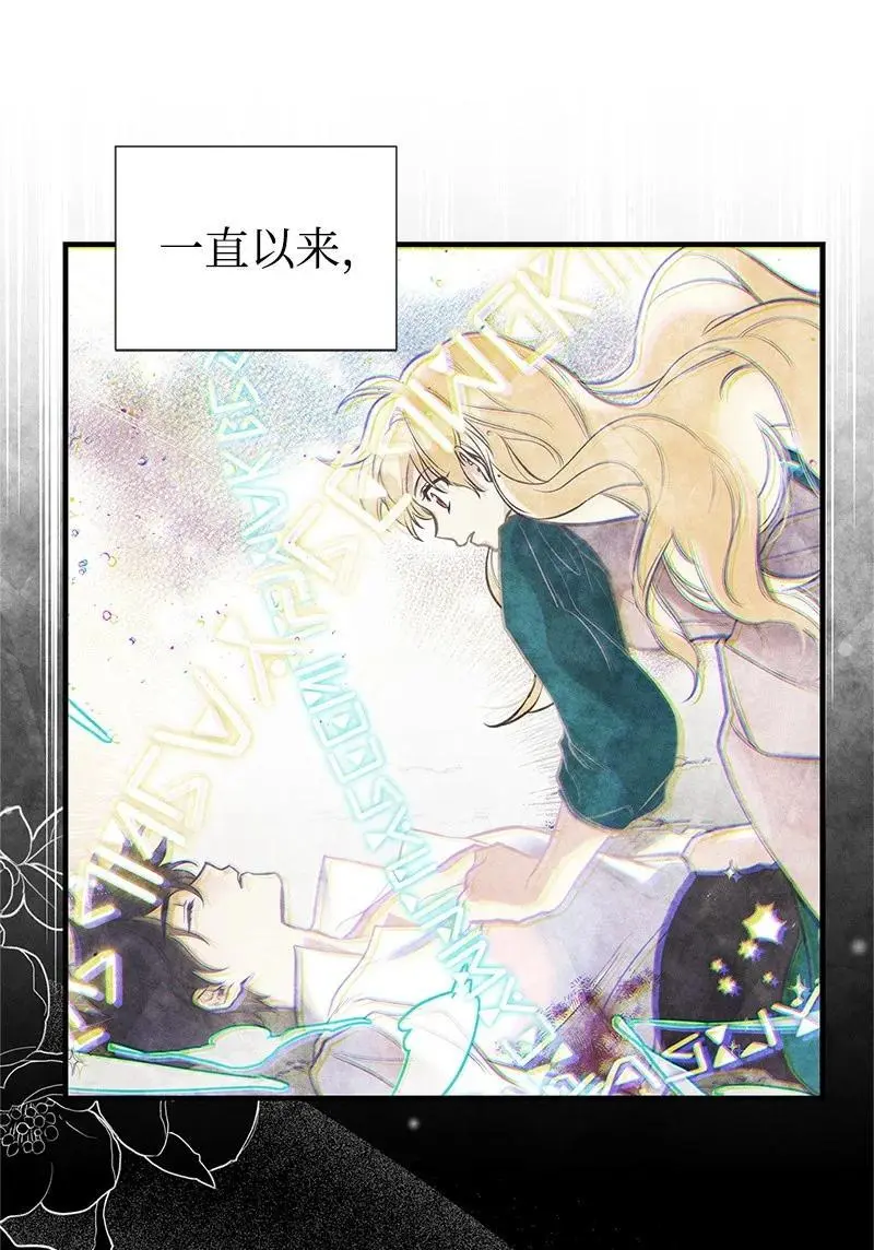 74 如何获取姐姐的心 第12页