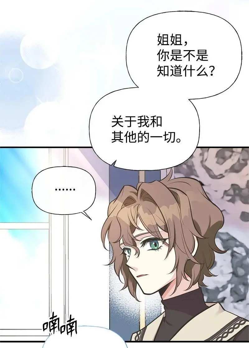 74 如何获取姐姐的心 第17页