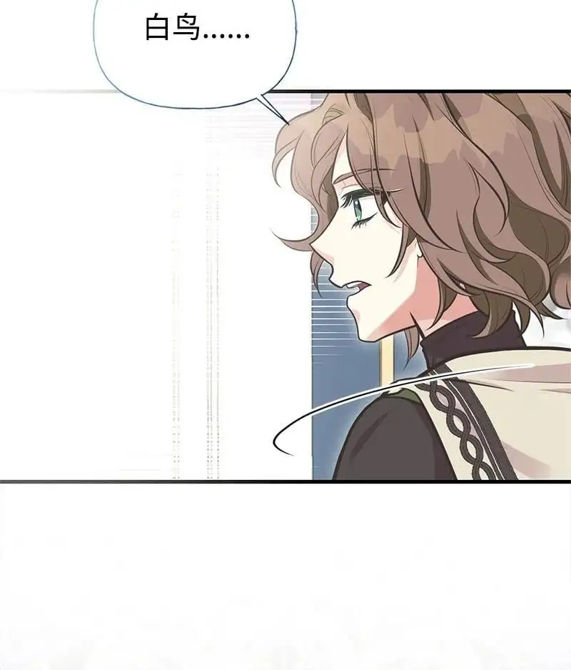 74 如何获取姐姐的心 第18页