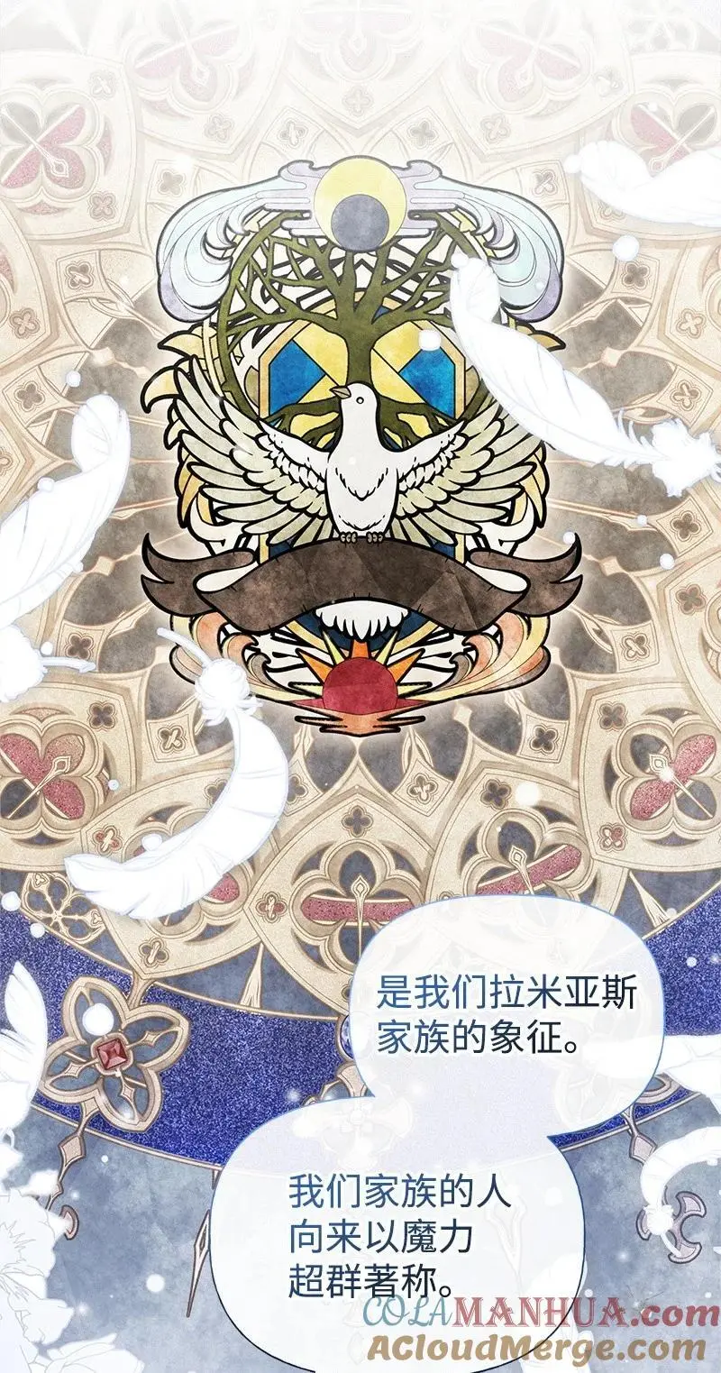 74 如何获取姐姐的心 第19页