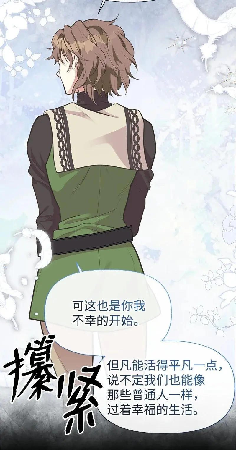 74 如何获取姐姐的心 第20页
