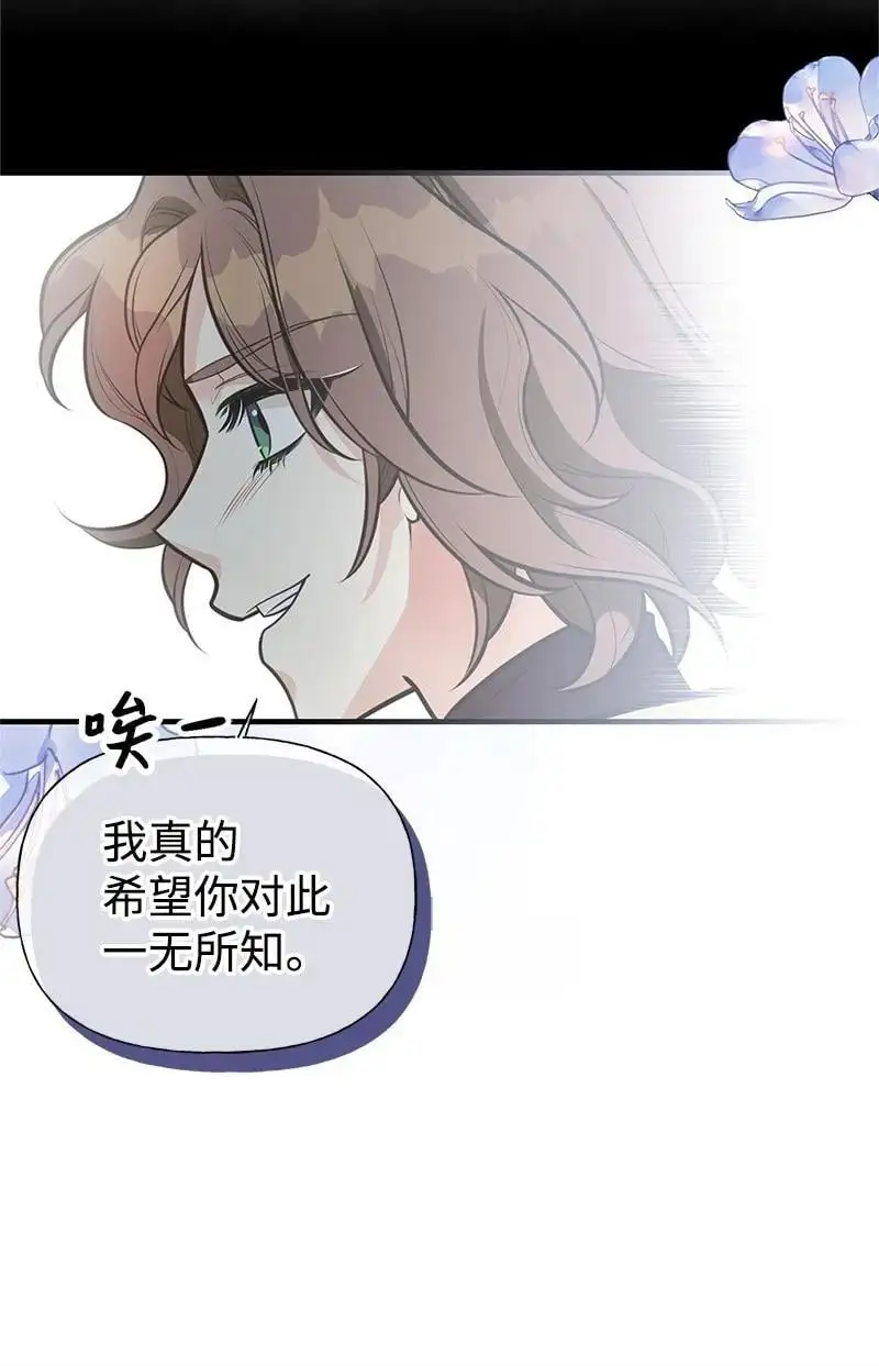 74 如何获取姐姐的心 第21页