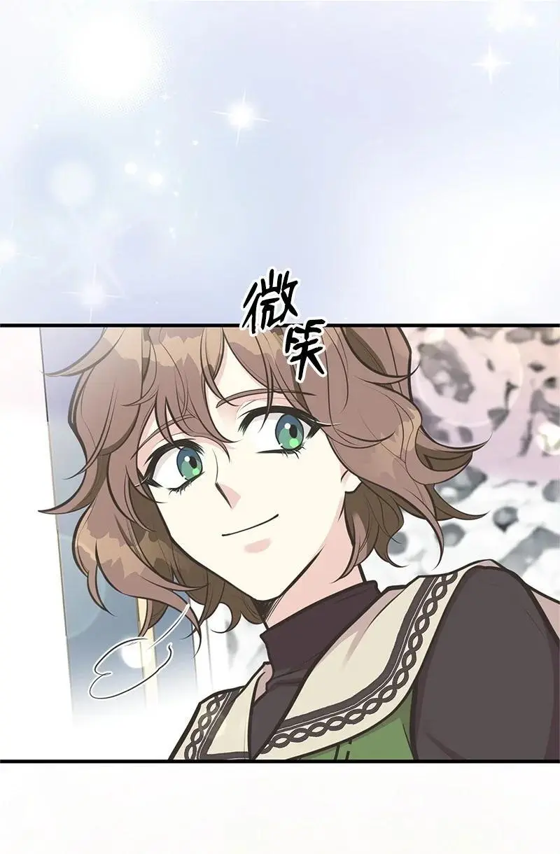 74 如何获取姐姐的心 第23页