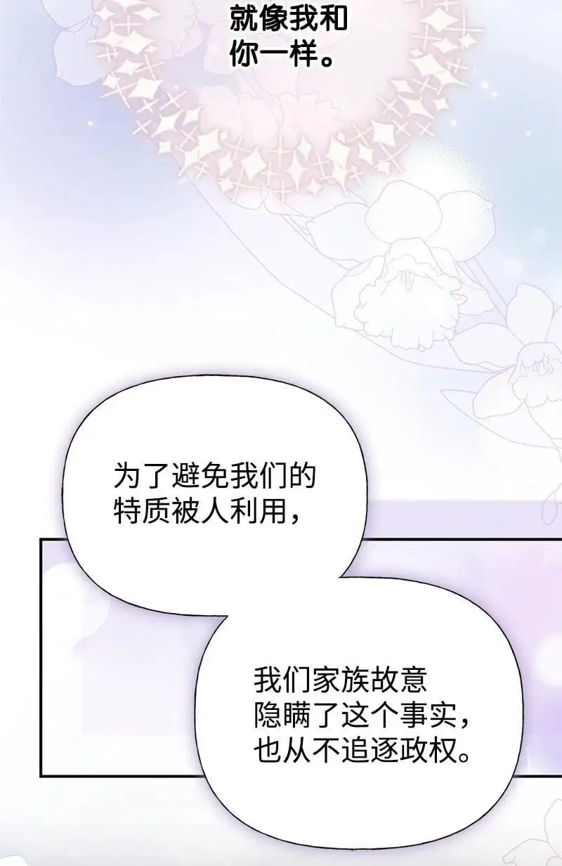 74 如何获取姐姐的心 第26页